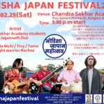 ODISHA JAPAN FESTIVAL